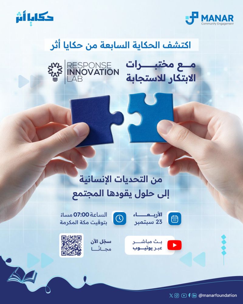 Manar Foundation to Host Arabic Session on Community-Led Humanitarian Innovation
