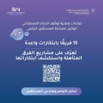 Oman’s Ministry Of Transport Unveils Top 15 Finalist Startups For Agentic AI Competition