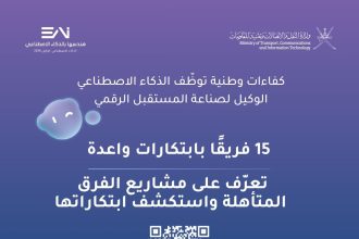 Oman’s Ministry Of Transport Unveils Top 15 Finalist Startups For Agentic AI Competition