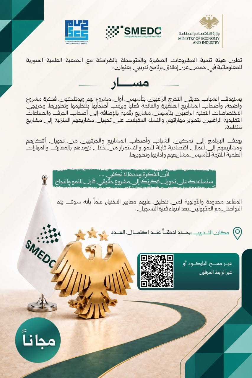 Apply Now For SMEDC’s Masar Training And Incubation Program