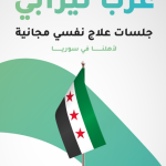 Arab Therapy Offers Free Online Mental Health Sessions for People in Syria