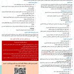 M’diq-Fnideq Launches Funding Opportunity for Youth Entrepreneurship Projects in Morocco
