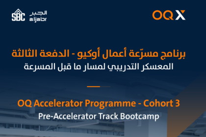 OQ Accelerator Selects 37 Teams for Cohort 3 Pre-Accelerator Track