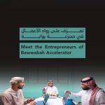 Bawwabah Accelerator Introduces Six Omani Startups Exploring the Saudi Market