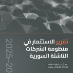 Syria’s Startup Ecosystem Recorded 14 Investment Deals Across Nine Sectors, Aram Lab Report Finds