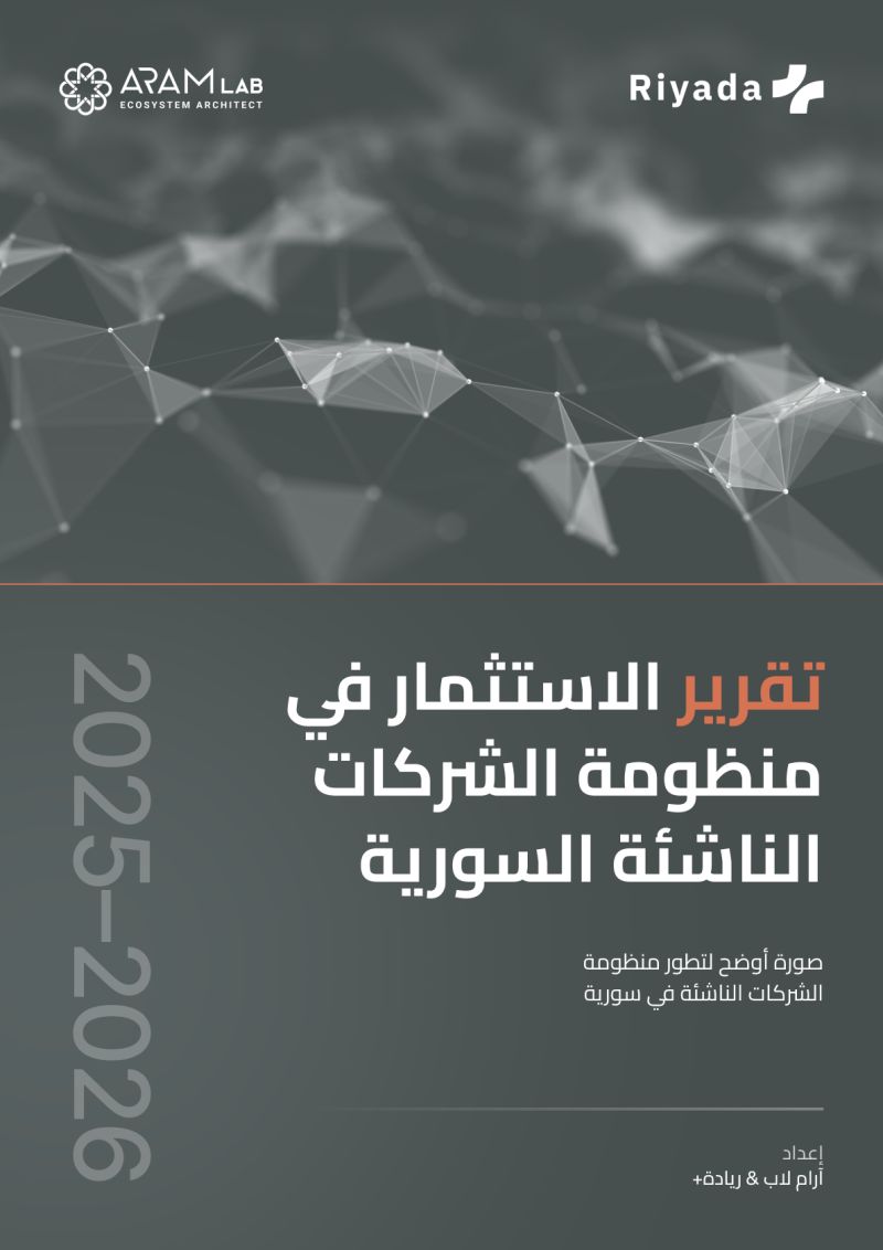 Syria’s Startup Ecosystem Recorded 14 Investment Deals Across Nine Sectors, Aram Lab Report Finds