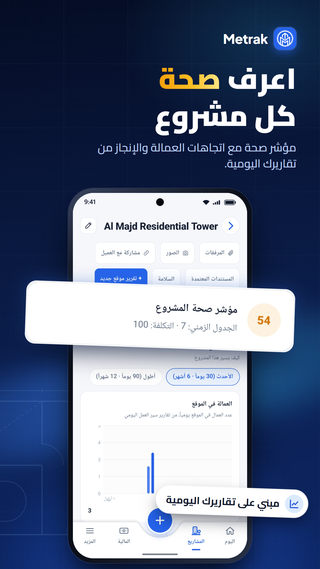 Metrak Makes AI Voice Reporting Free for Construction Contractors