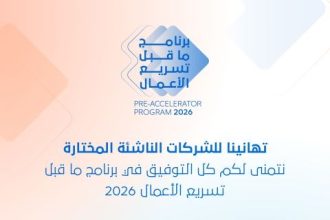 Qatar Business Incubation Center Selects 17 Startups for Pre-Accelerator Program 2026