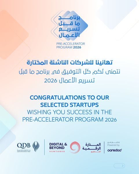 Qatar Business Incubation Center Selects 17 Startups for Pre-Accelerator Program 2026