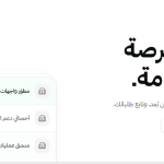 Nabesh Launches AI-Assisted Jobs Platform for Syria
