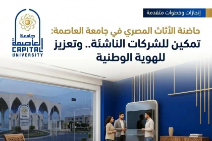 Capital University Incubator Supports 16 Egyptian Furniture Startups