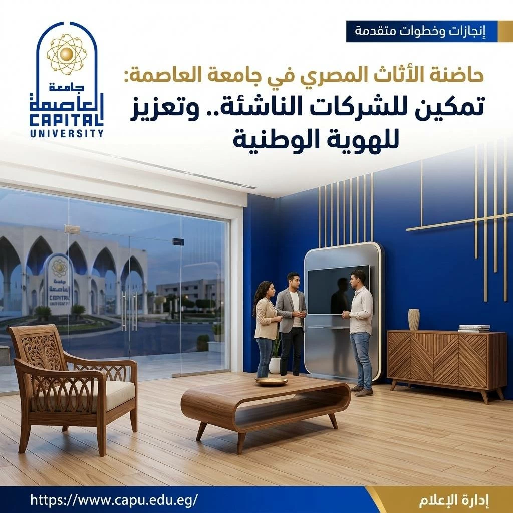 Capital University Incubator Supports 16 Egyptian Furniture Startups